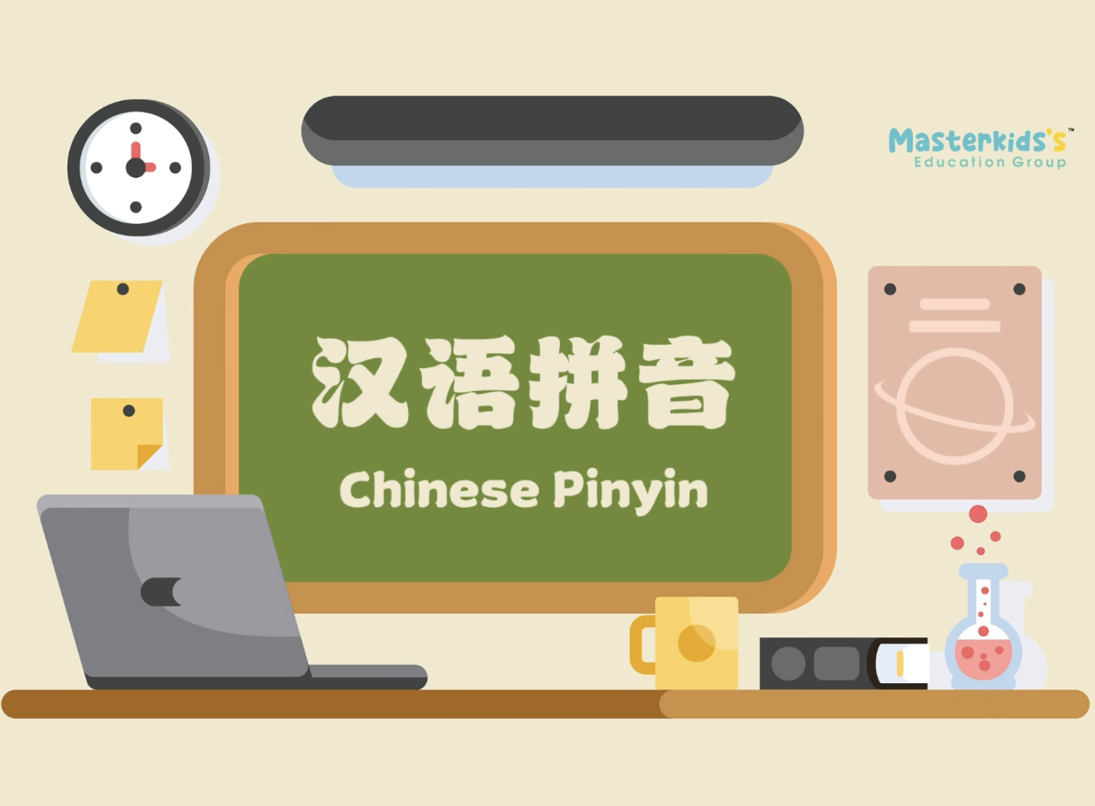 Chinese Pinyin 0